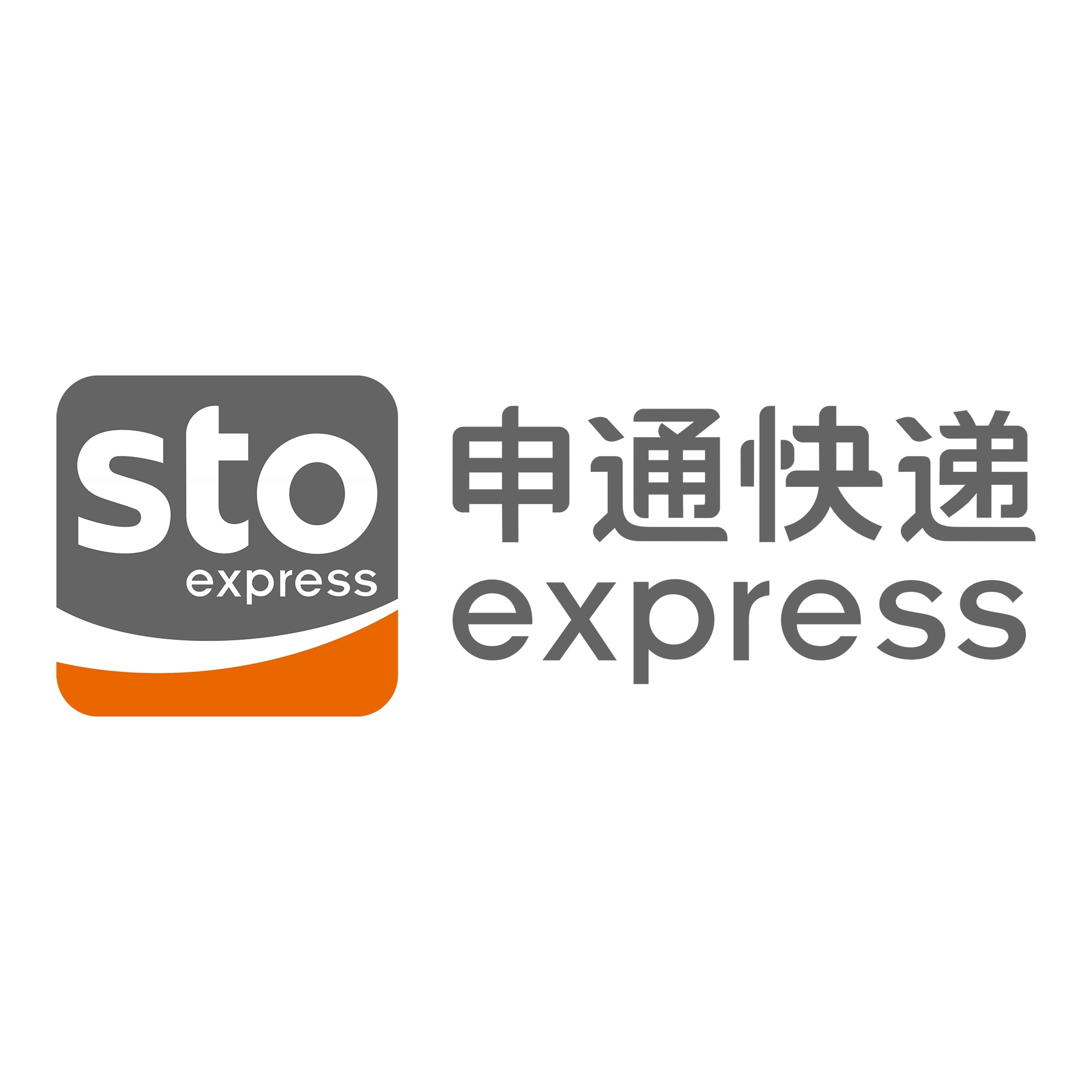 红塔申通快递
