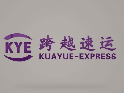 红塔跨越快递