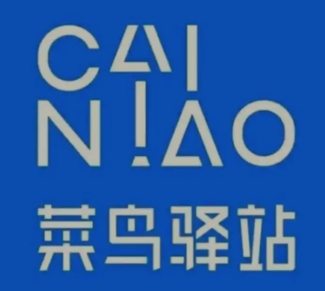 红塔菜鸟快递